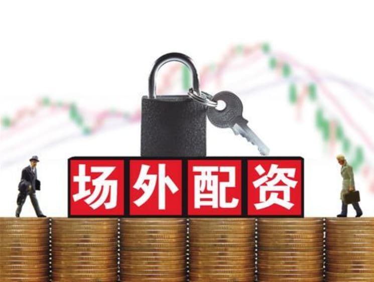 泉果思源三年持有期混合A（018329）近半年回报达30.51%